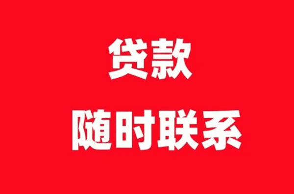 北京4家银行推出创新型小微贷 贷款额度最高可达3000万