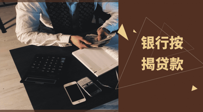 北京银行贷款专家透露中小银行不良资产处置迎